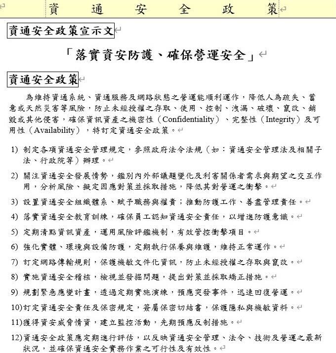 Privacy Mandarin image